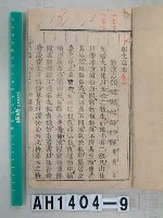 藏品(彰化縣誌)的圖片